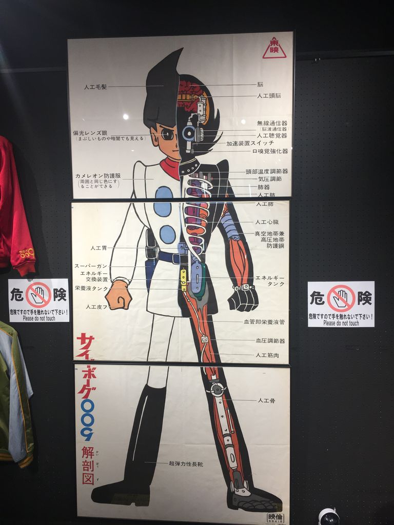 サイボーグ009展に行ってきた 海豹屋 Kのblog
