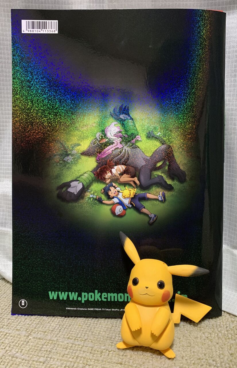 映画 ポケットモンスター ココ 海豹屋 Kのblog