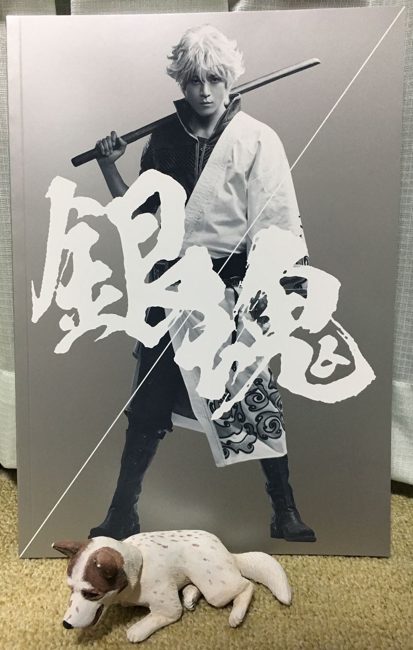 映画 銀魂 海豹屋 Kのblog 映画 銀魂 海豹屋 Kのblog
