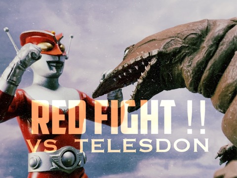 アトリエGー1ウルトラファイトシリーズテレスドンテストショット赤