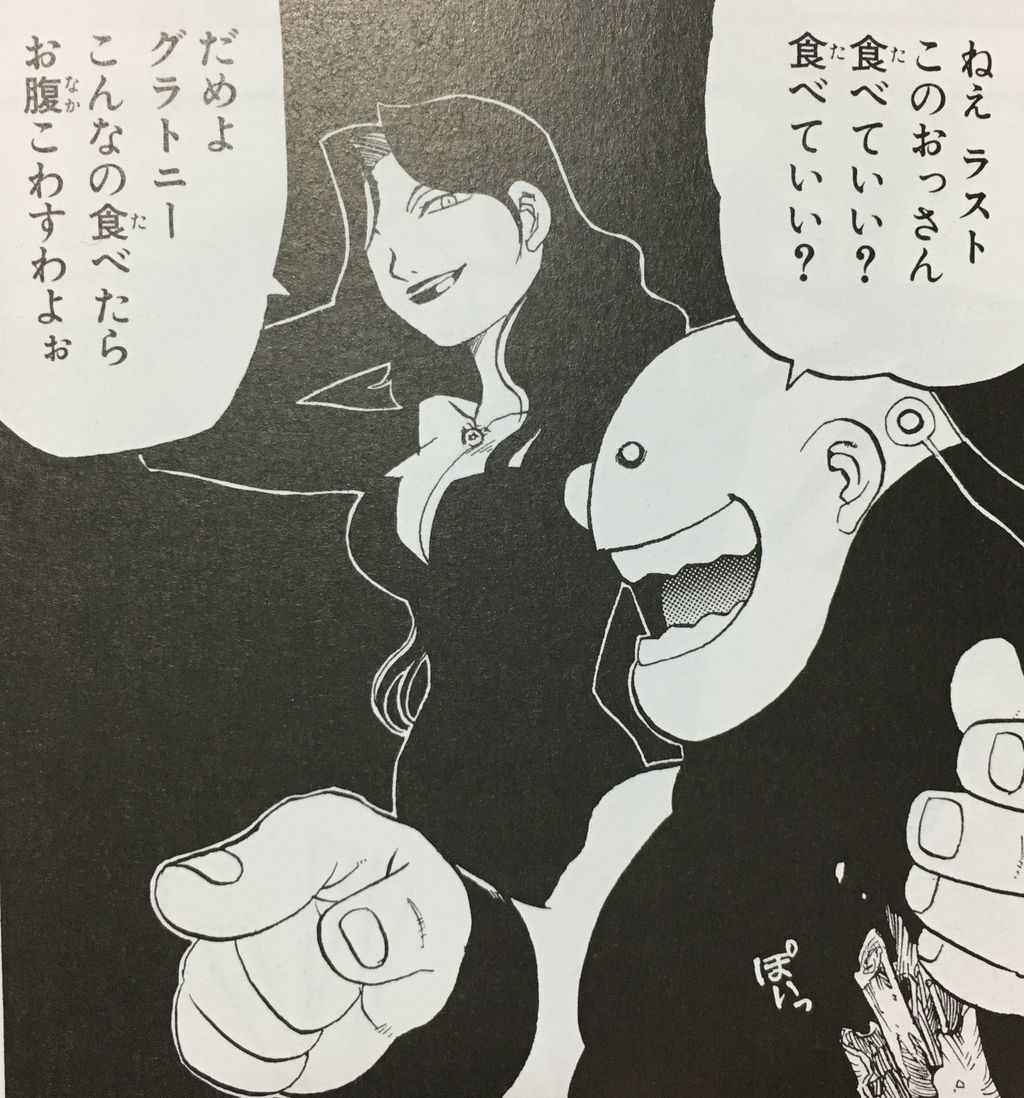 映画 鋼の錬金術師 海豹屋 Kのblog