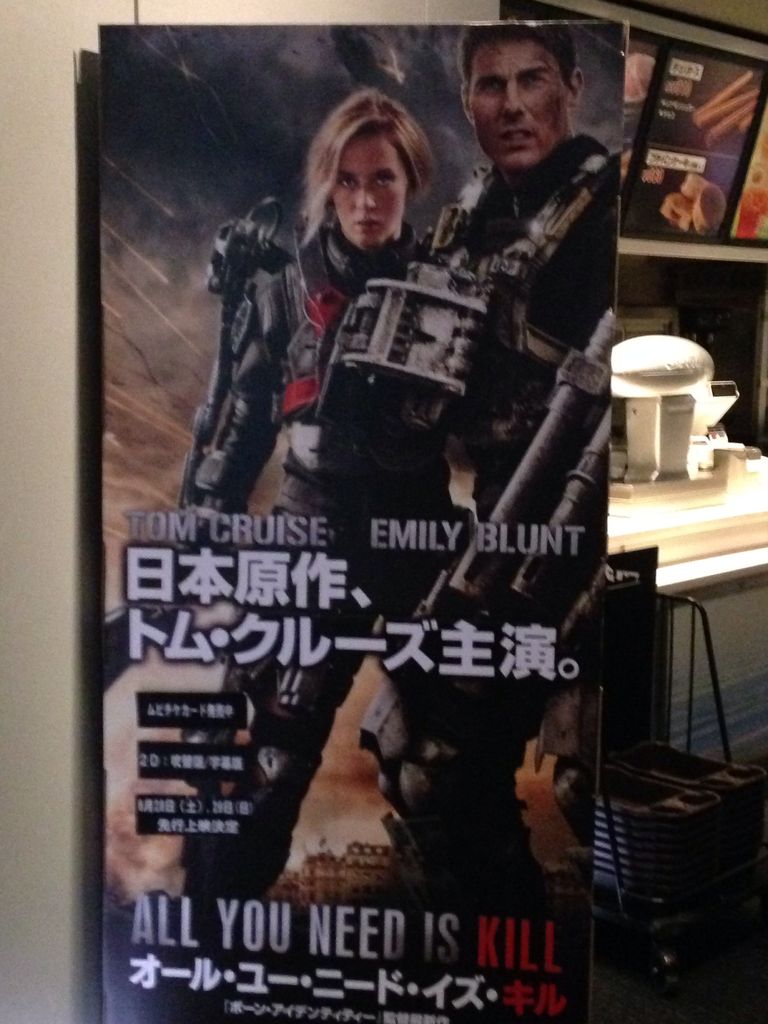 映画 オール ユー ニード イズ キル 海豹屋 Kのblog 映画 オール ユー ニード イズ キル 海豹屋 Kのblog