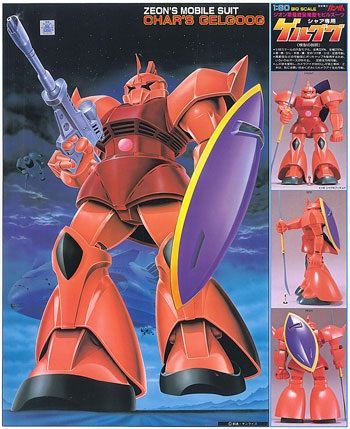 シャア専用ゲルググ・ザクⅡ(シャア・アズナブル機) 各4枚セット MS-14S ゲルググ (シャア・アズナブル大佐機) (MG) (ガンプラ