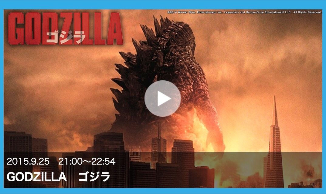 金曜ロードshow Godzilla ゴジラ 海豹屋 Kのblog 金曜ロードshow Godzilla ゴジラ 海豹屋 Kのblog