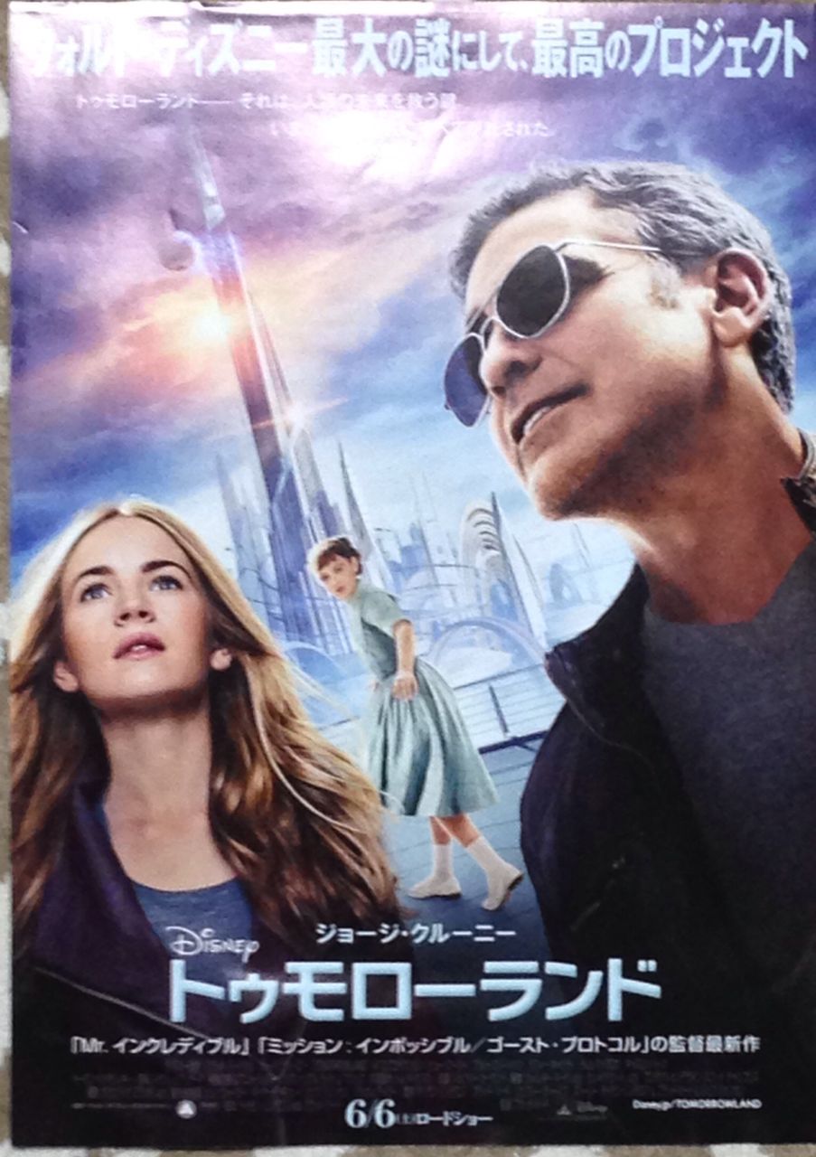 映画「トゥモローランド」 : 海豹屋・Kのblog