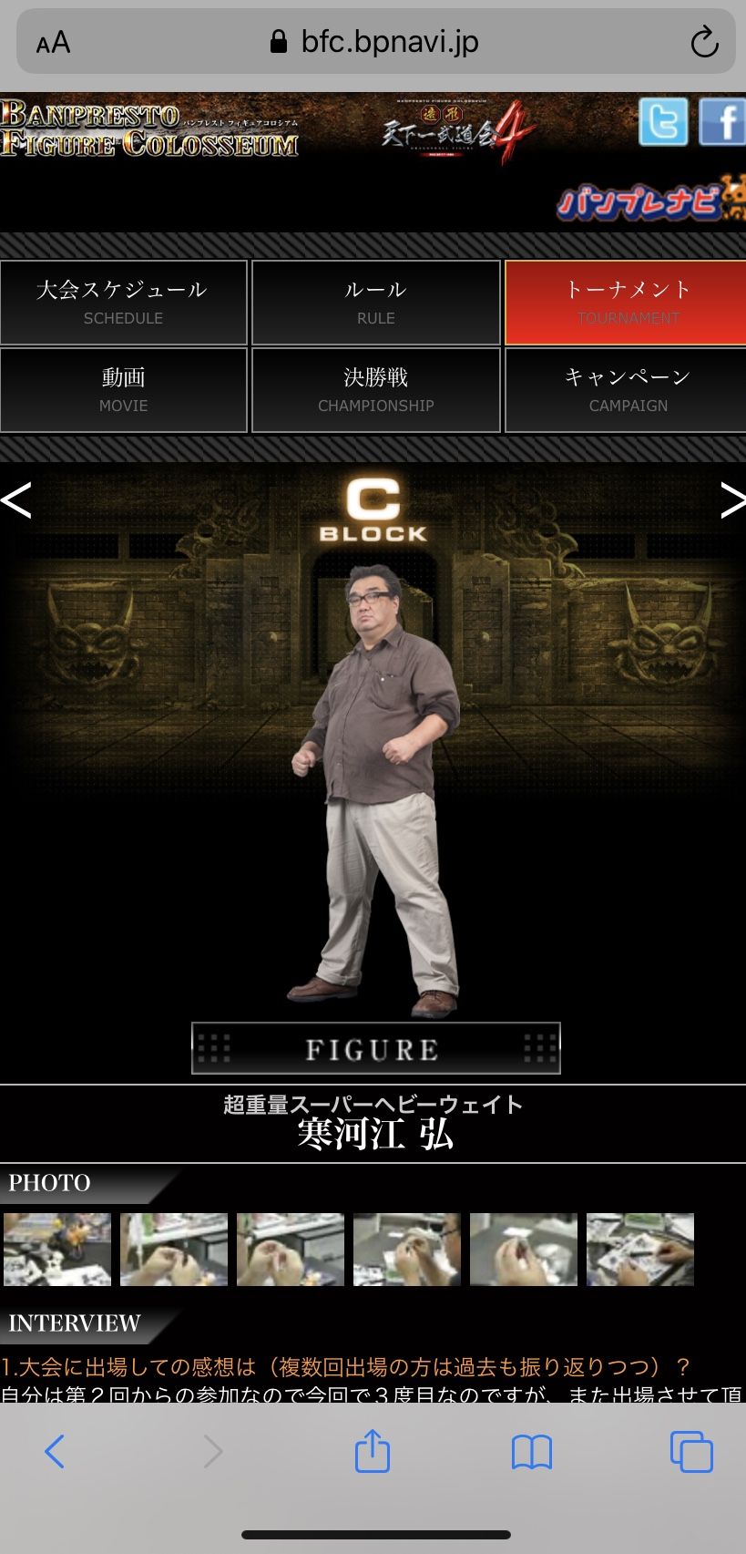 訃報】寒河江弘さん、逝く : 海豹屋・Kのblog