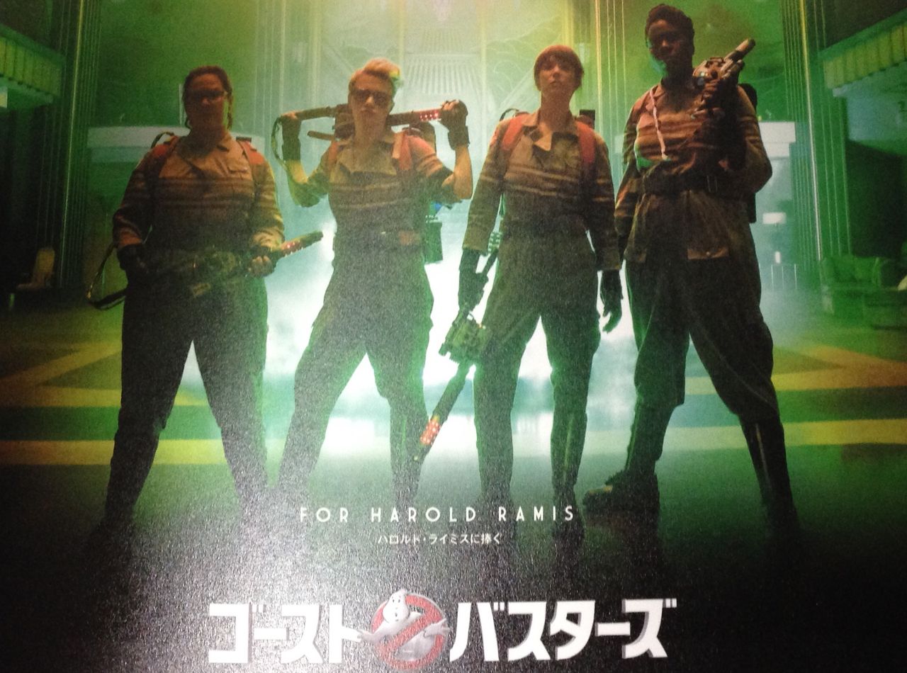 映画 ゴーストバスターズ 海豹屋 Kのblog