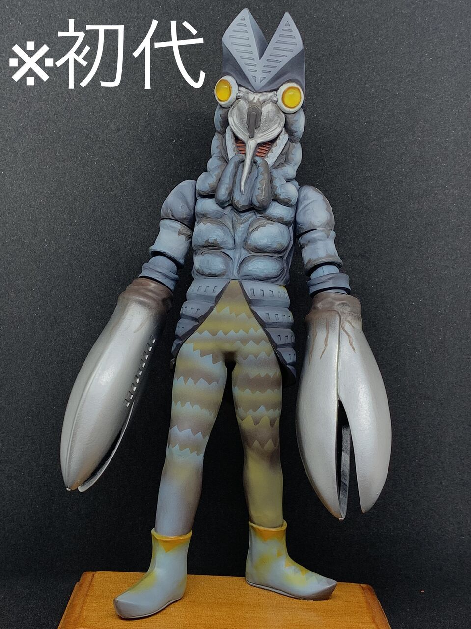 Amazon | 未開封 「ウルトラ怪獣名鑑」 宇宙人3体セット 「禁じ