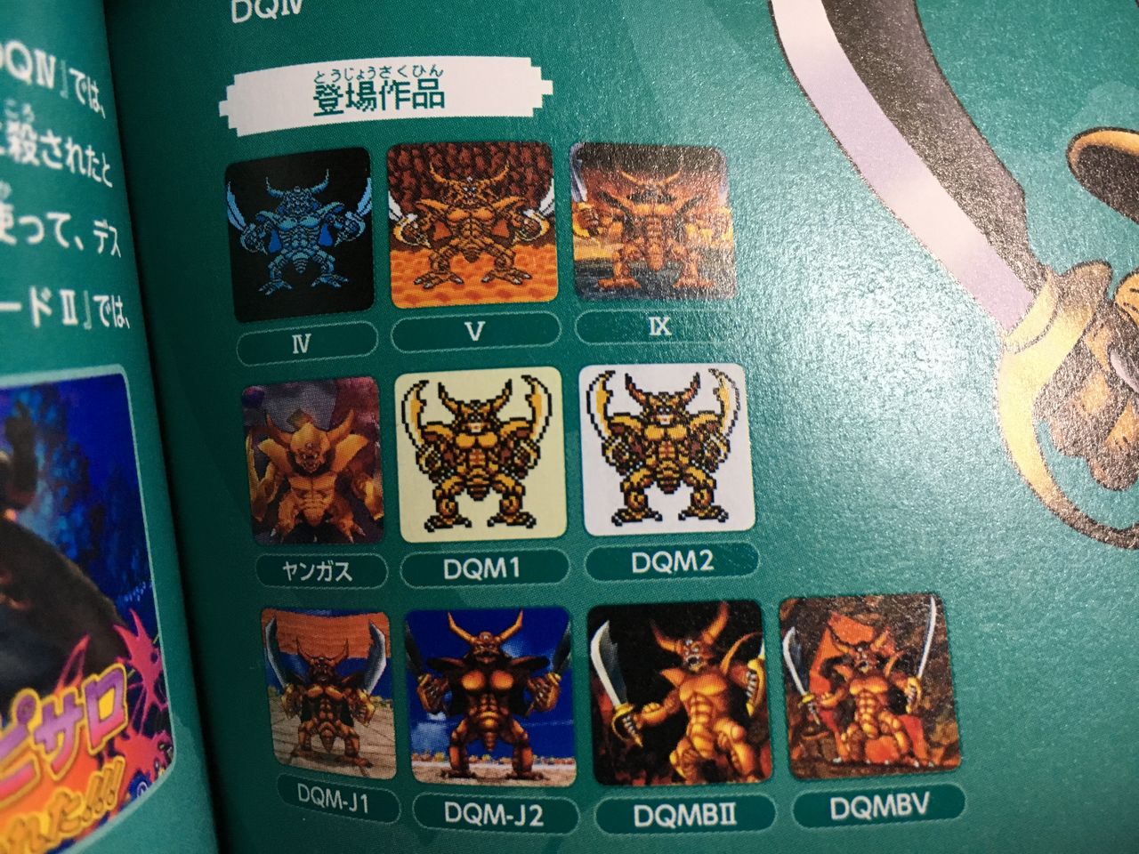 ドラクエの話 海豹屋 Kのblog ドラクエの話 海豹屋 Kのblog