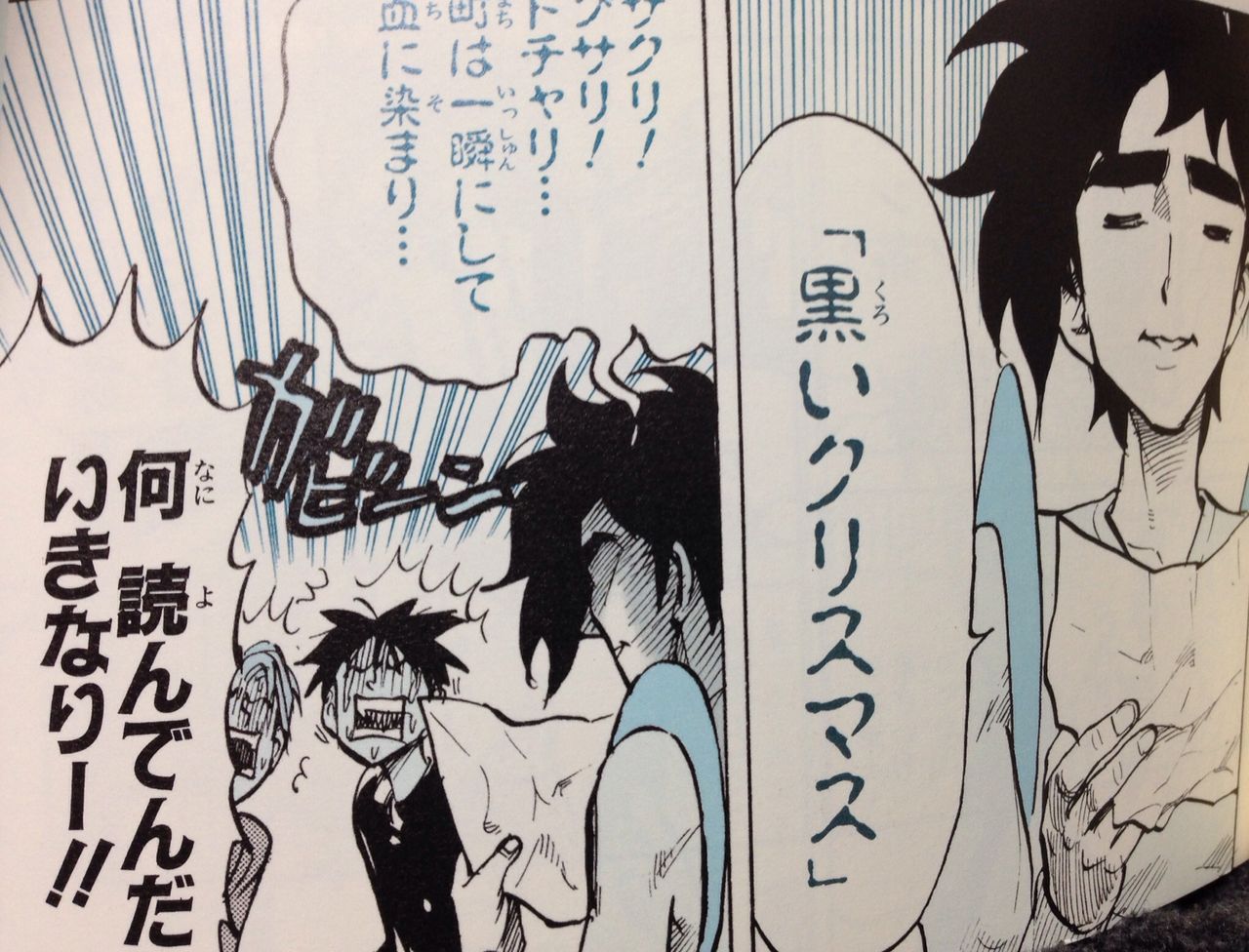 12月24日 今日は 海豹屋 Kのblog