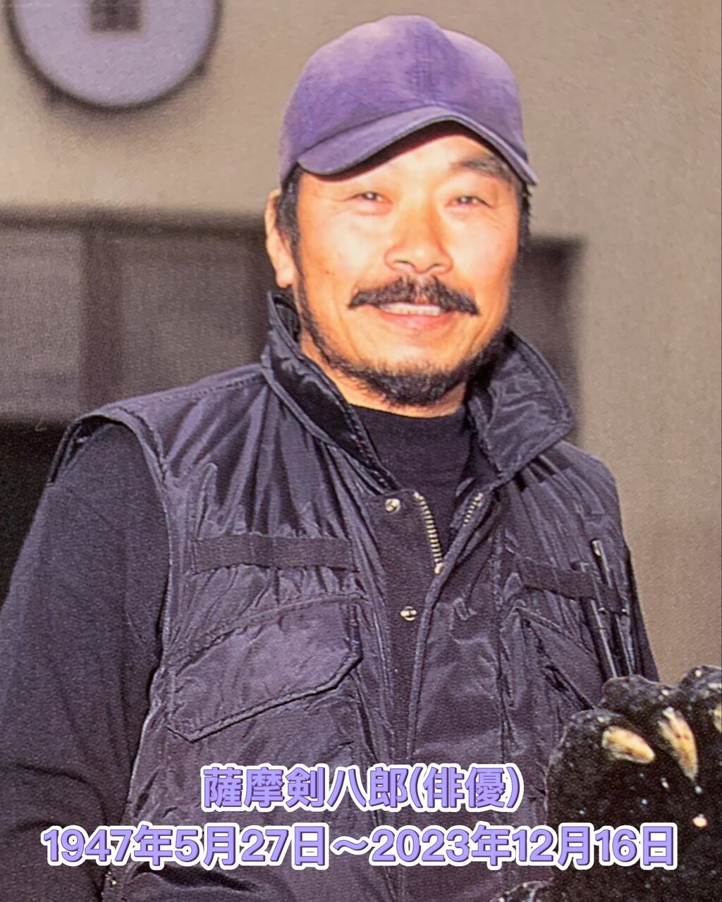 訃報】薩摩剣八郎さん、逝く : 海豹屋・Kのblog