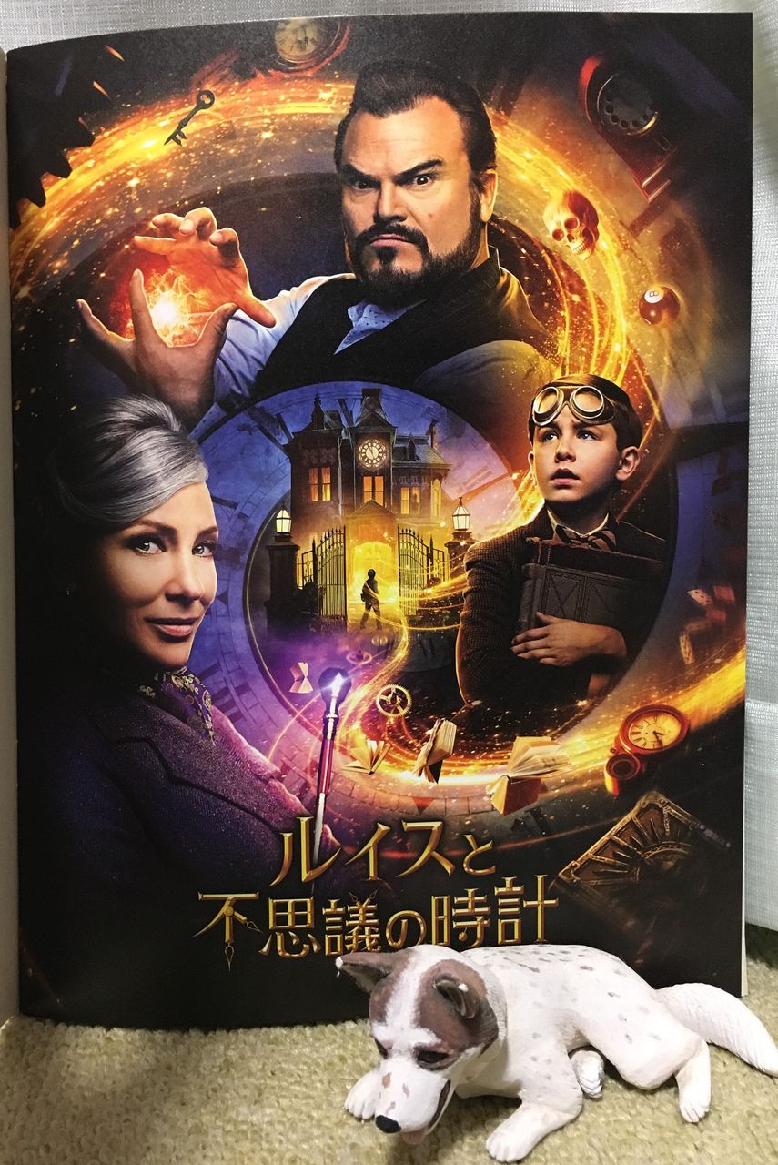 映画 ルイスと不思議の時計 海豹屋 Kのblog