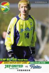 2005年 マッチデーカードリスト : ジェフユナイテッド市原千葉