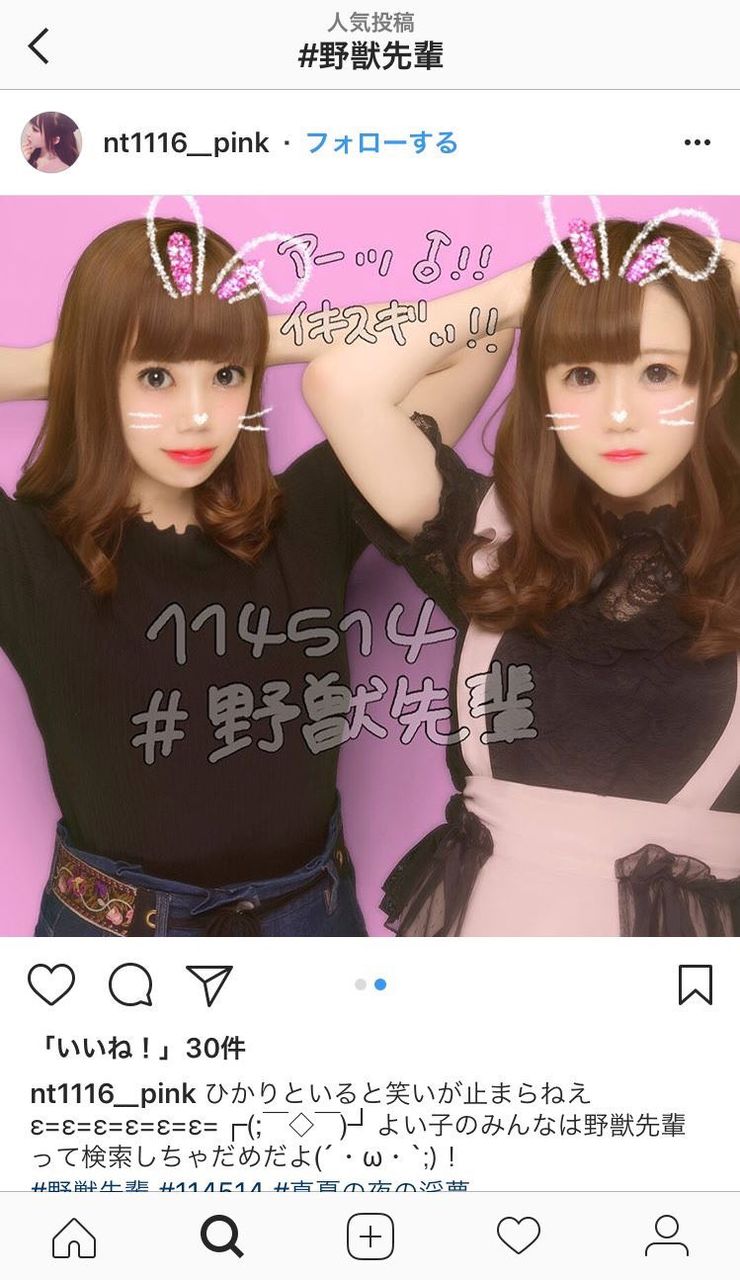 野獣 先輩 ポーズ