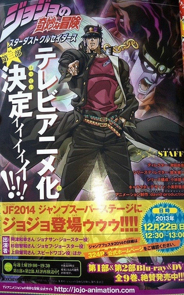 ジョジョ3部アニメ化キタ ゚ ゚ くらげえ遅報 ジョジョ3部アニメ化キタ ゚ ゚ くらげえ遅報