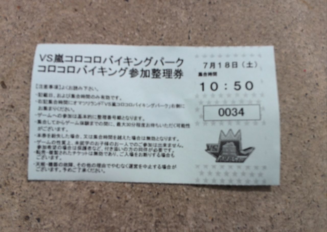 嵐さんほんのりただの旅日記1 7 18編の1 嵐のまえの静けさに海月 くらげ 嵐さんほんのりただの旅日記1 7 18編の1 嵐のまえの静けさに海月 くらげ