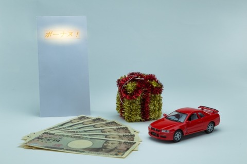 賞与 ボーナス 貯金