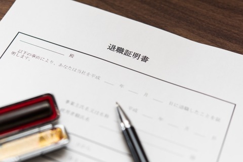退職金 定年退職 自己都合 会社都合 厚生労働省