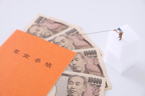 貯金 貯蓄 老後資金 住宅費 教育費 三大支出