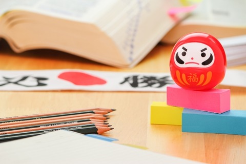 中学受験 教育費 お受験 中高一貫校 都立中高一貫校