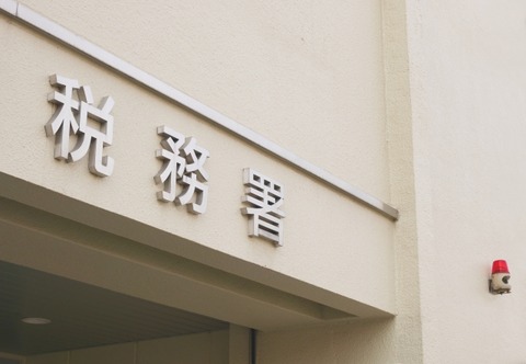 贈与税 税金 贈与 110万円 一般税率 特別税率