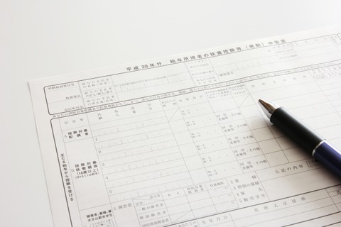 年末調整 保険料控除 生命保険 保険のビュッフェ 確定申告