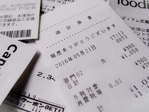 小さい節約 節約術 貯金 固定費