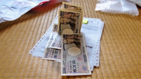 経費精算 出張旅費 犯罪 詐欺