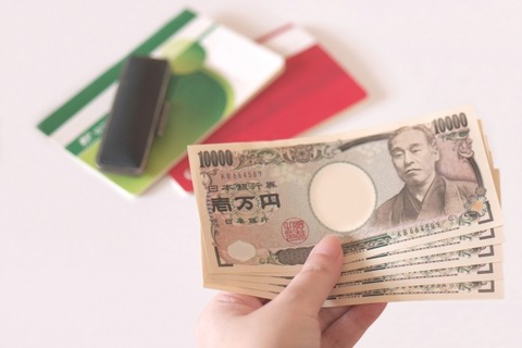 銀行預金 定期預金 ボーナス 預け先