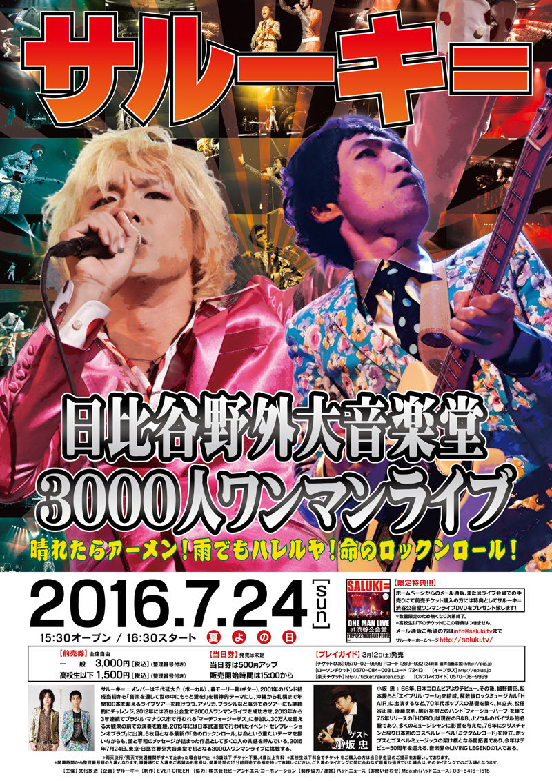 6 22 水 吉祥寺チェインギャング投げ銭ライブ 出演 サルーキ Alonewolf 待良 日々ハロハロ 待良official Blog