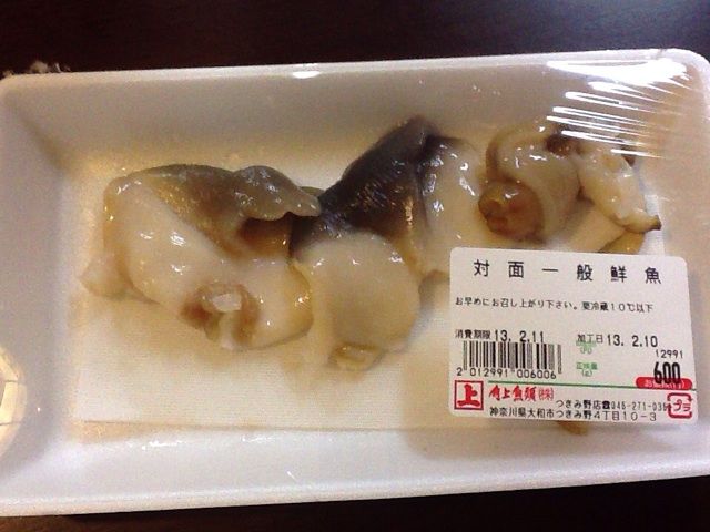 貝類も殻から出して刺身用にして貰える ほっき貝 つきみ野 角上魚類 ブログの起点は大和市北部 貝類も殻から出して刺身用にして貰える ほっき貝 つきみ野 角上魚類 ブログの起点は大和市北部