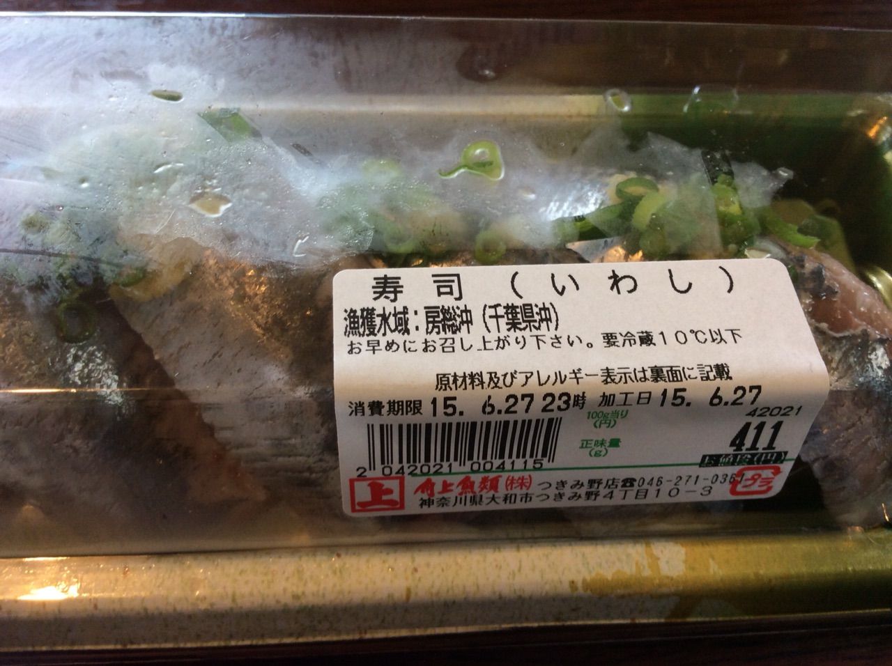 入梅イワシは今の時期だけ 角上魚類 つきみ野店 ブログの起点は大和市北部 入梅イワシは今の時期だけ 角上魚類 つきみ野店 ブログの起点は大和市北部