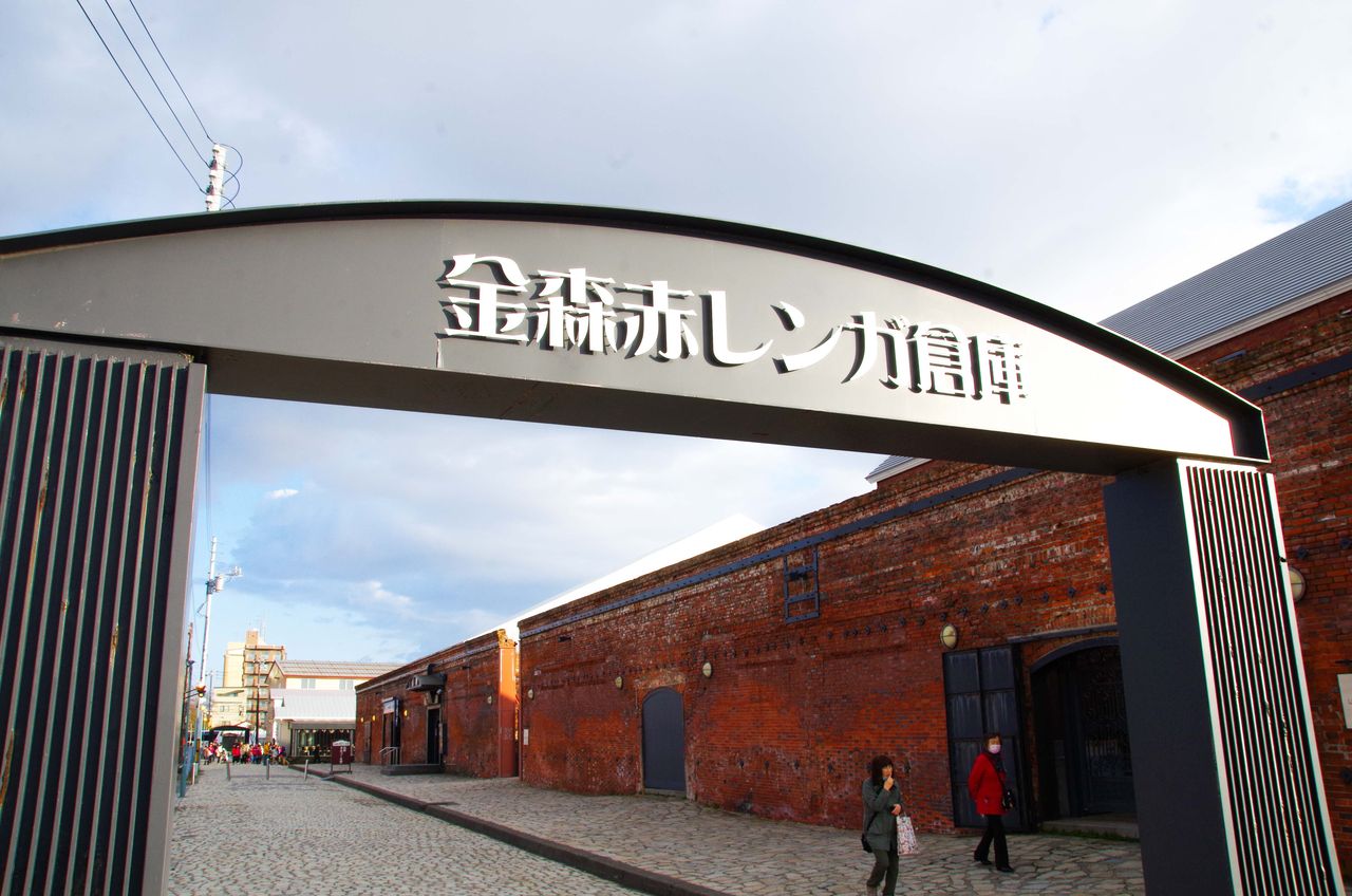 函館で有名な観光地 赤レンガ倉庫街 を散歩する 17年4月函館旅 その9 Travelife 副業でausへ移住するのが夢 函館で有名な観光地 赤レンガ倉庫街 を散歩する 17年4月函館旅 その9 Travelife 副業でausへ移住するのが夢