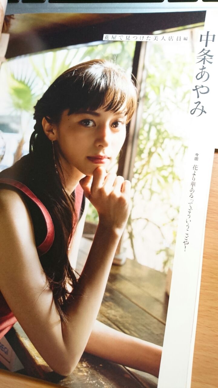 今田耕司が撮った13人のオンナ を表紙買い なんだこのドキドキ感は Travelife 副業でausへ移住するのが夢