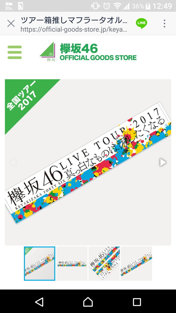 座席確定 電子チケットemtgより座席が指定されました 欅坂全国アリーナツアーへの道 その6 Travelife 副業でausへ移住するのが夢 座席確定 電子チケットemtgより座席が指定されました 欅坂全国アリーナツアーへの道 その6 Travelife 副業でausへ移住するのが夢