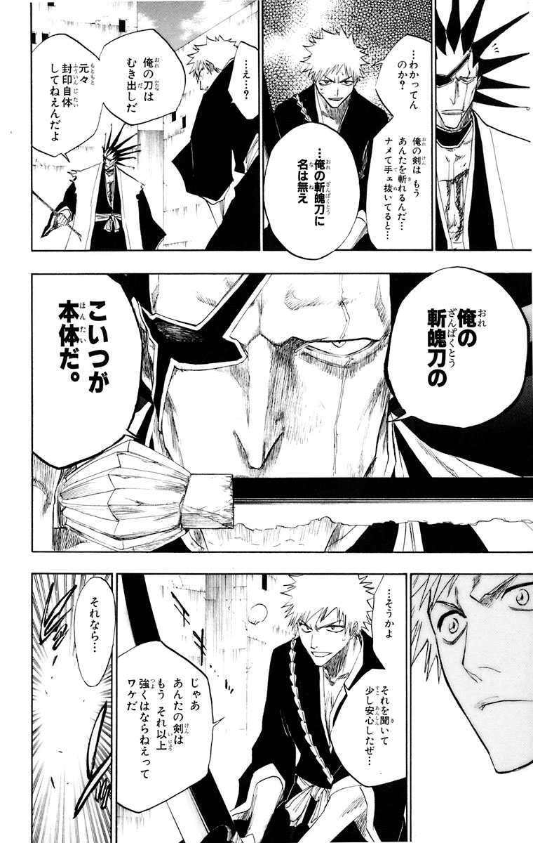 ピューと吹く！ ジャガー 切り抜き うすた京介 少年ジャンプ