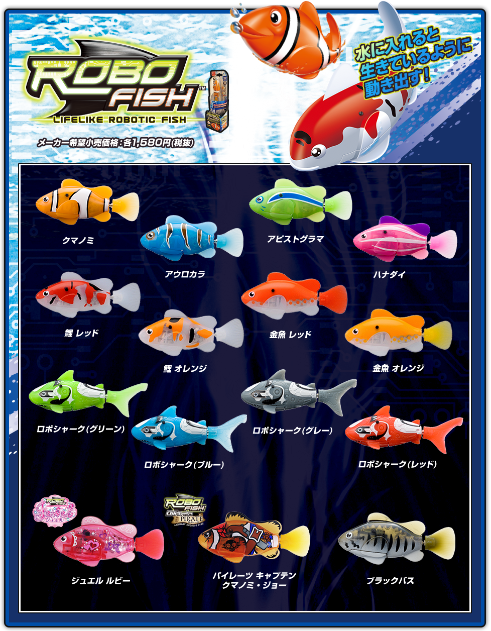 Remake サカナ型ロボット ロボフィッシュ がルアーになった シーバス爆釣ブログ Seabaku Remake サカナ型ロボット ロボフィッシュ がルアーになった シーバス爆釣ブログ Seabaku