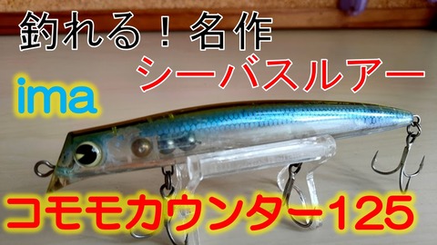 コモモカウンター125
