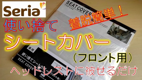 激安人気新品ポケモン赤、緑、青、ピカチュウ 使い捨てシートカバー