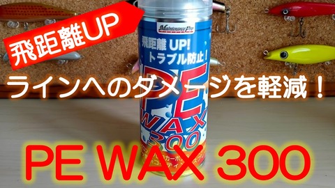 PEWAX