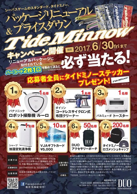 TMキャンペン2017-thumb-autox848-16064