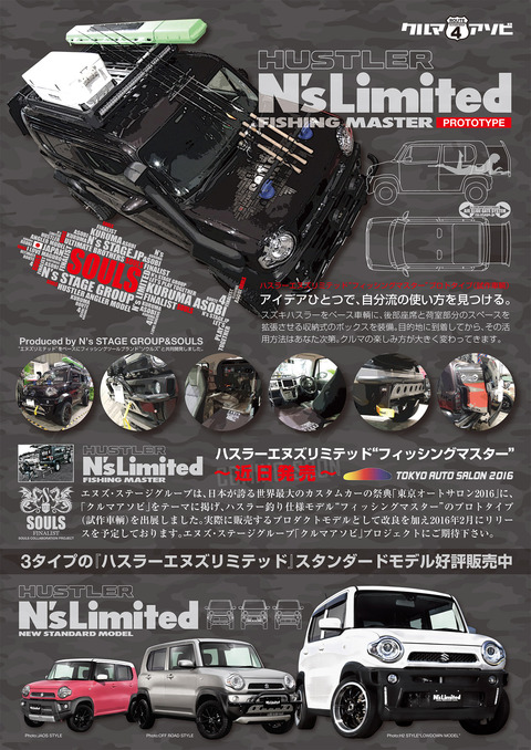 フィッシングマスター
