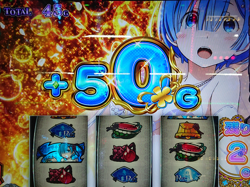 鬼アツ 激レア ギャラリー その5 At中 リゼロ スロット の独自考察 鬼アツ 激レア ギャラリー その5 At中 リゼロ スロット の独自考察