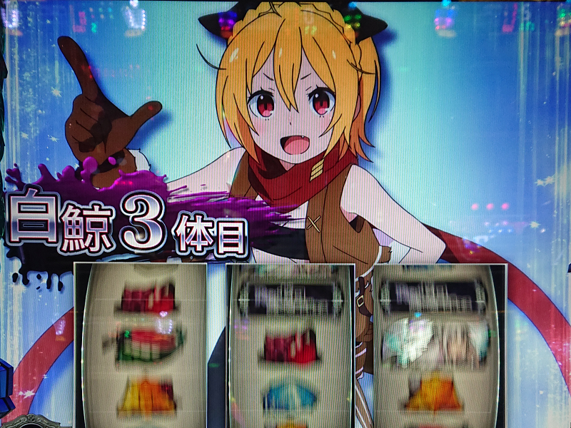 鬼アツ 激レア ギャラリー その4 白鯨戦 リゼロ スロット の独自考察 鬼アツ 激レア ギャラリー その4 白鯨戦 リゼロ スロット の独自考察