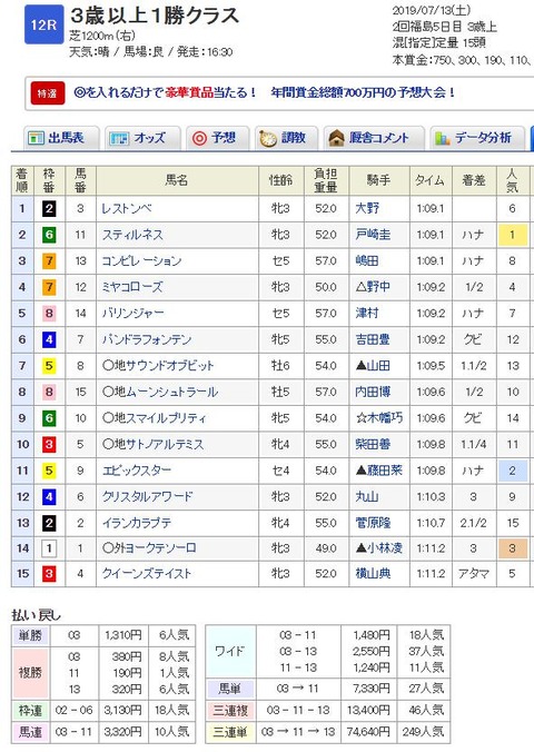 rapture_20190713171705