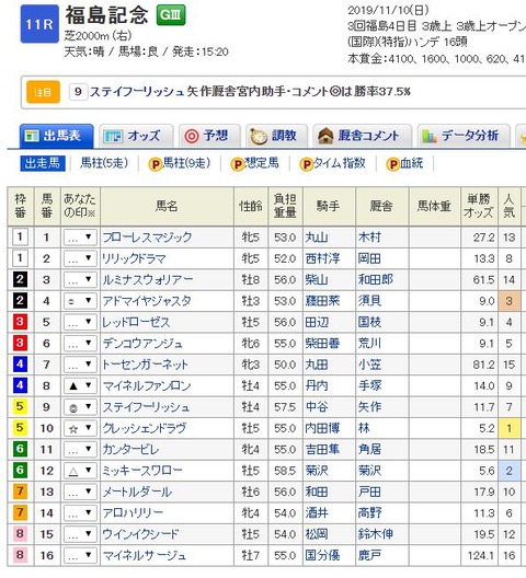 rapture_20191109220806