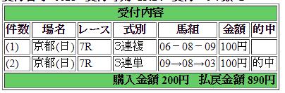 rapture_20190106161121