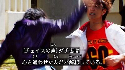 仮面ライダードライブ 46話 友情蛮野クラッシュ ヲタライフイズビューティフル