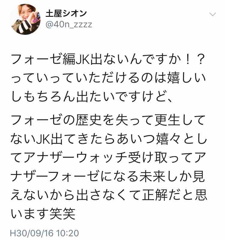 速報 仮面ライダージオウ 残念なネタバレ ヲタライフイズビューティフル