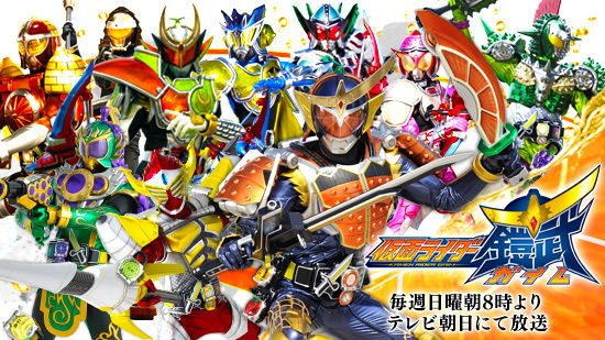 仮面ライダー初心者向けざっくり紹介 鎧武編 ヲタライフイズビューティフル